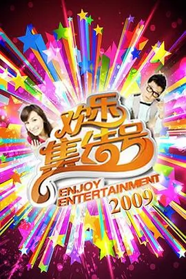 荒野食堂 户外美食综艺在线观看
