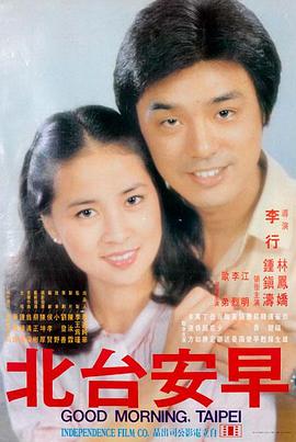 春山可望 剧情电影高清在线